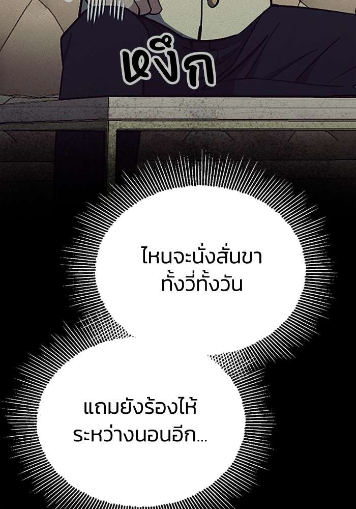 Genius of the Unique Lineage ตอนที่ 57 62