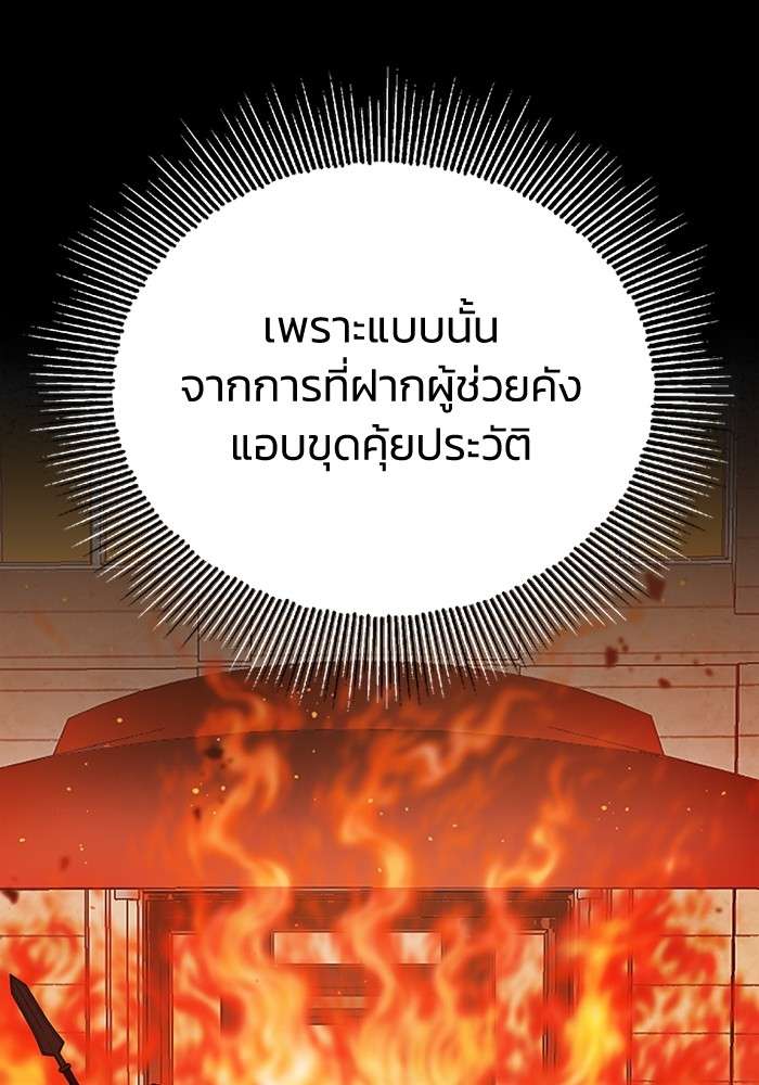 Genius of the Unique Lineage ตอนที่ 57 64