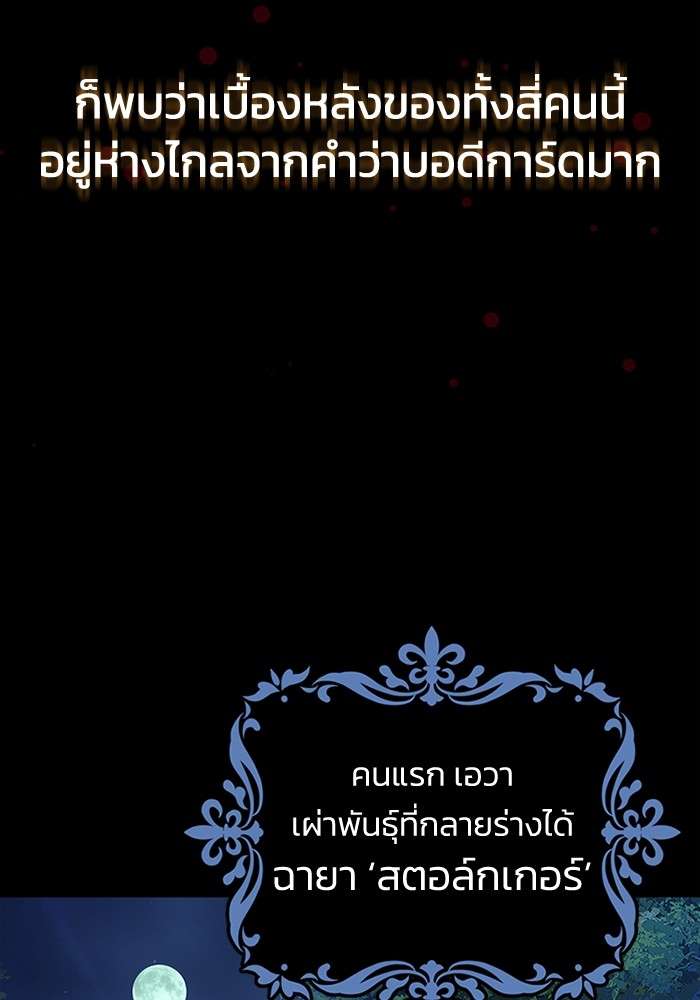 Genius of the Unique Lineage ตอนที่ 57 66