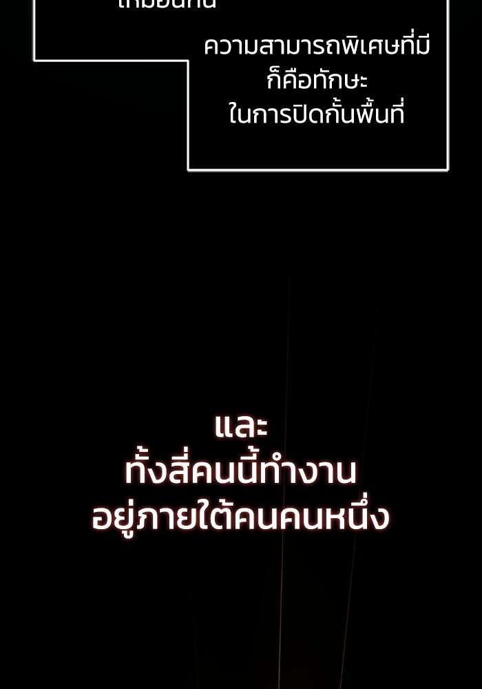 Genius of the Unique Lineage ตอนที่ 57 74