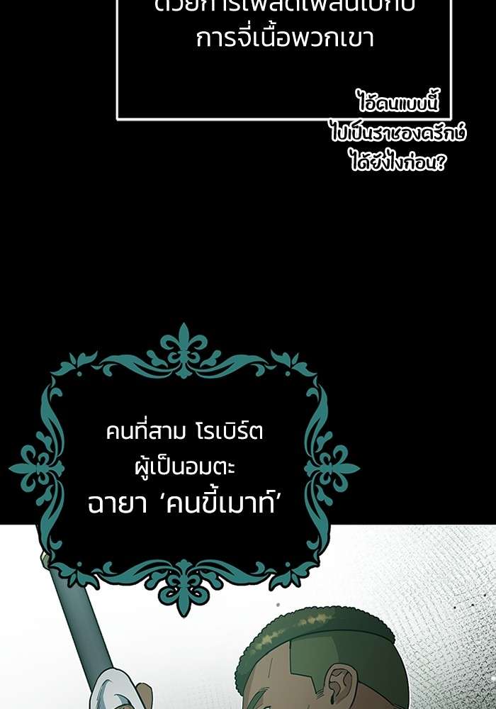 Genius of the Unique Lineage ตอนที่ 57 70