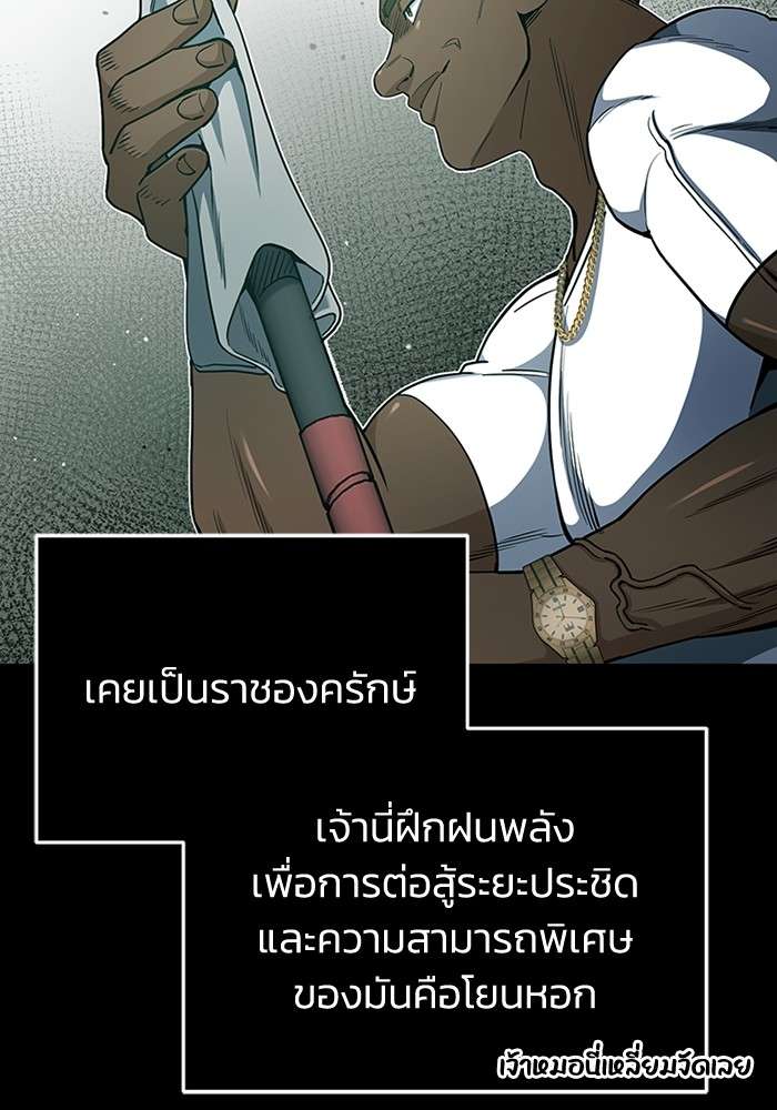 Genius of the Unique Lineage ตอนที่ 57 71