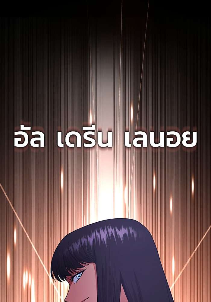 Genius of the Unique Lineage ตอนที่ 57 75