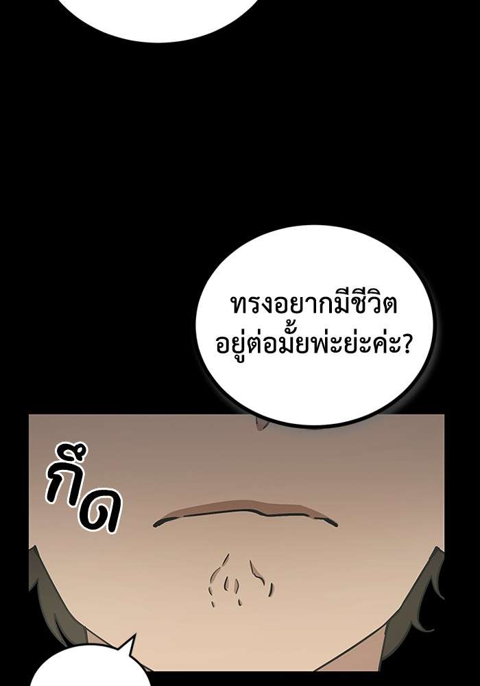 Genius of the Unique Lineage ตอนที่ 57 84