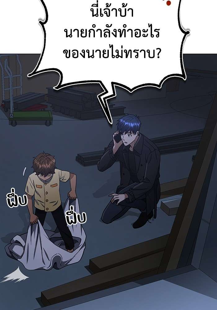 Genius of the Unique Lineage ตอนที่ 57 95