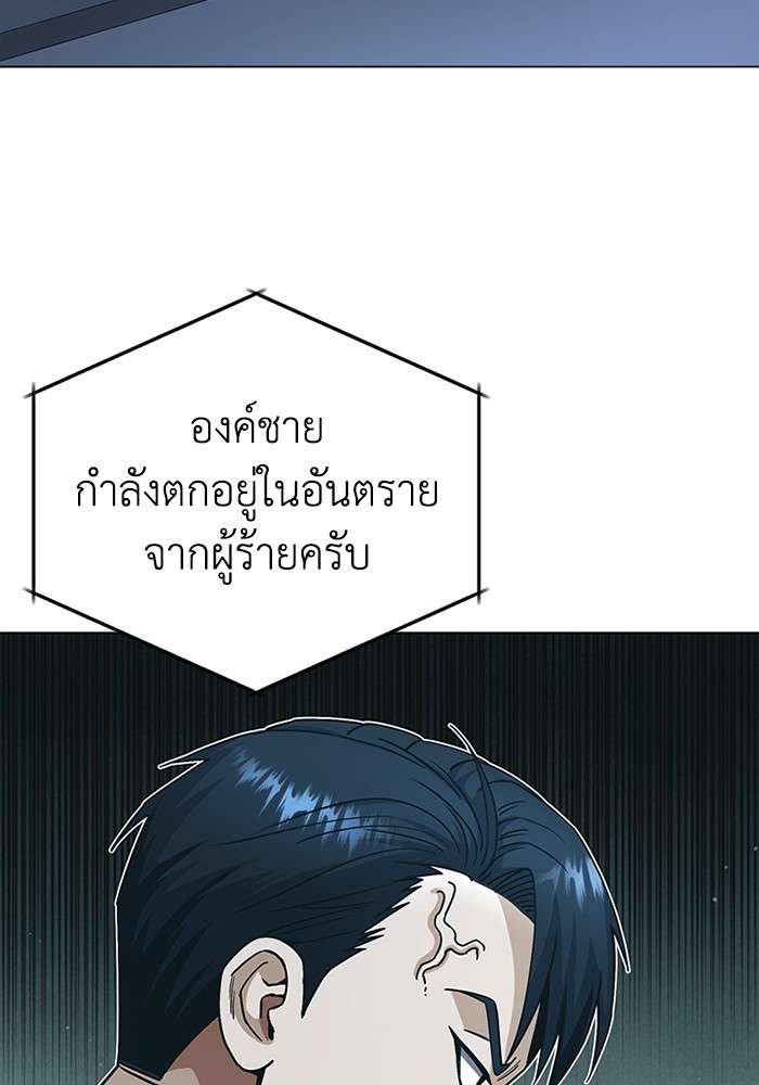Genius of the Unique Lineage ตอนที่ 57 96