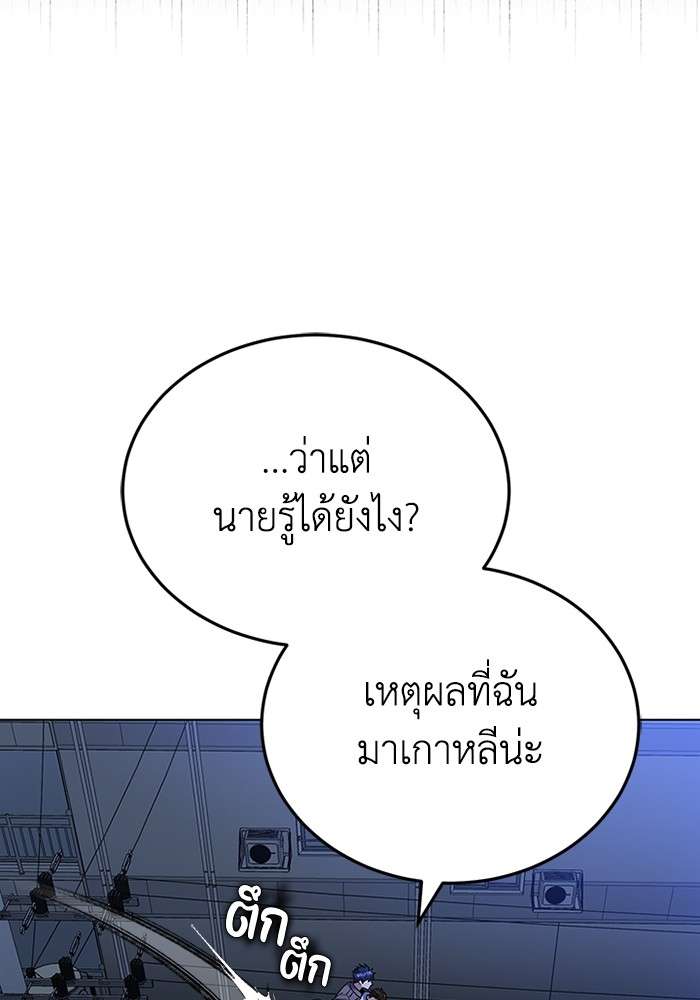 Genius of the Unique Lineage ตอนที่ 57 90