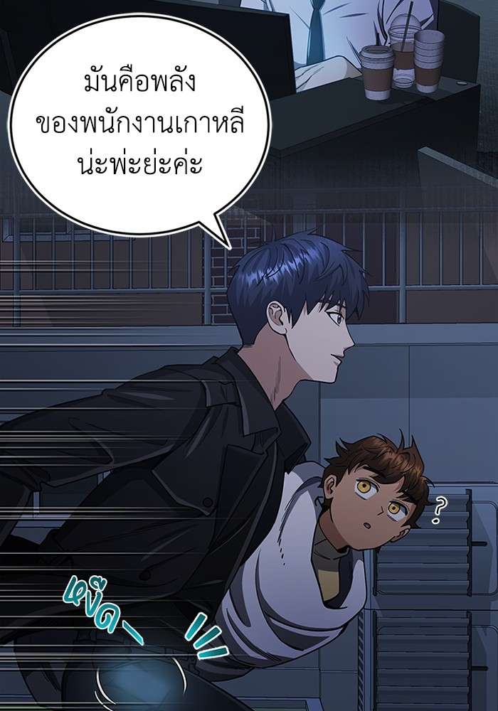 Genius of the Unique Lineage ตอนที่ 57 92
