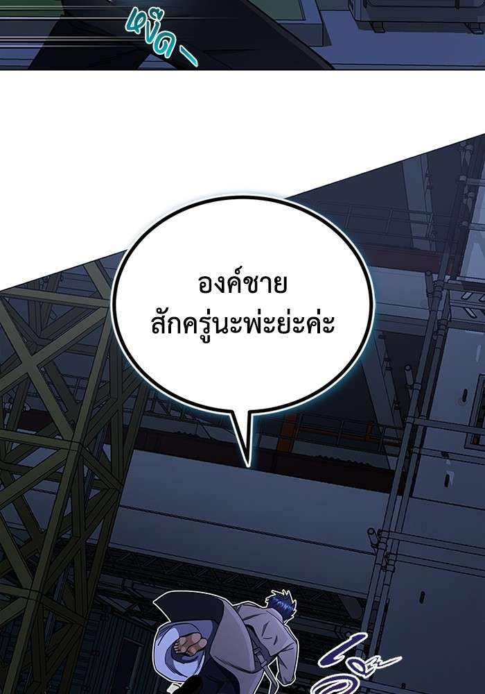 Genius of the Unique Lineage ตอนที่ 57 93