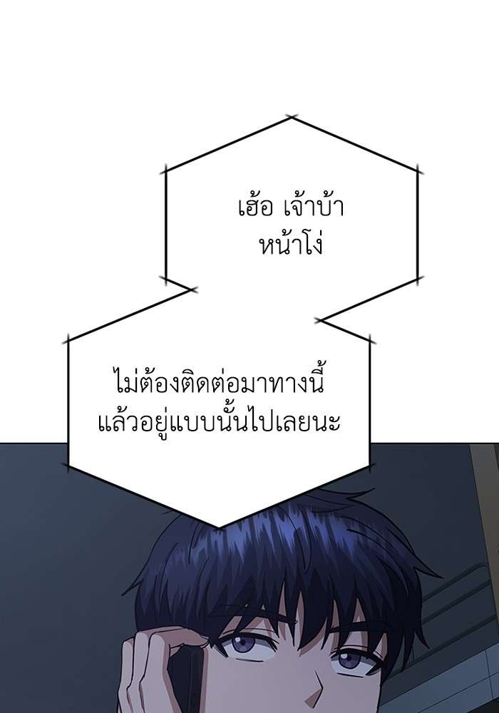 Genius of the Unique Lineage ตอนที่ 57 100