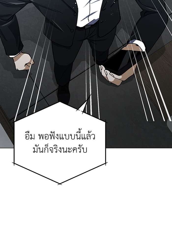 Genius of the Unique Lineage ตอนที่ 57 103
