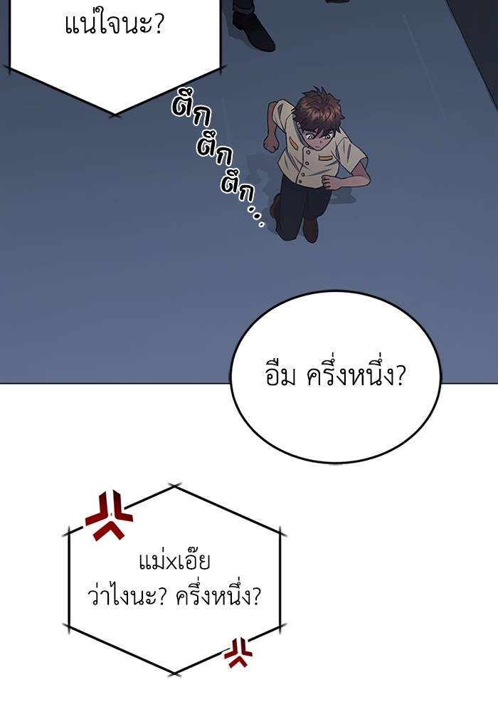 Genius of the Unique Lineage ตอนที่ 57 99