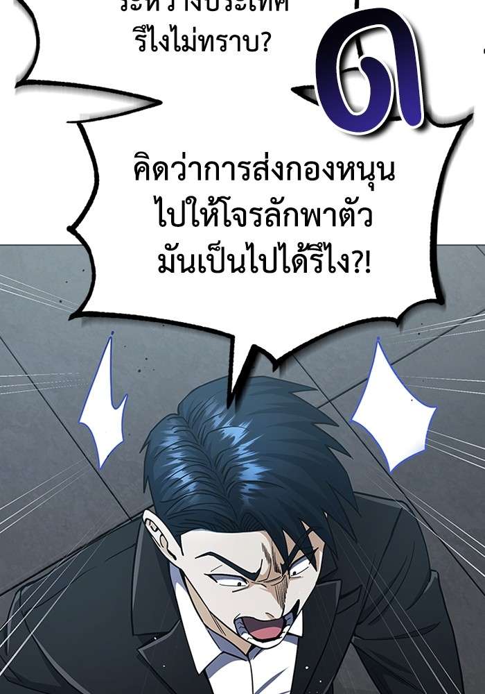 Genius of the Unique Lineage ตอนที่ 57 102