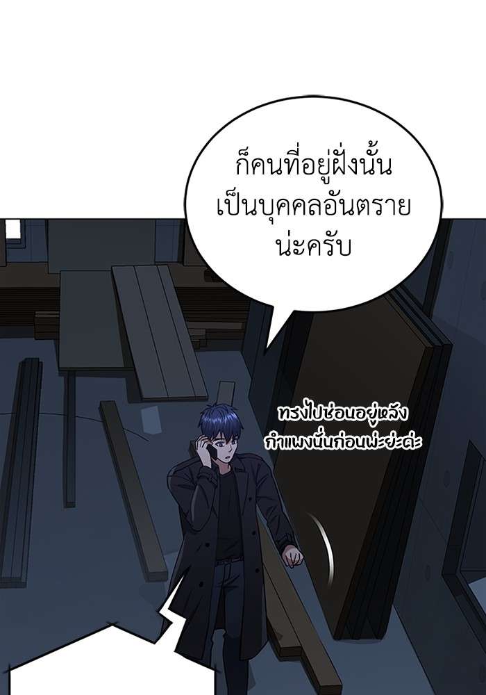 Genius of the Unique Lineage ตอนที่ 57 98