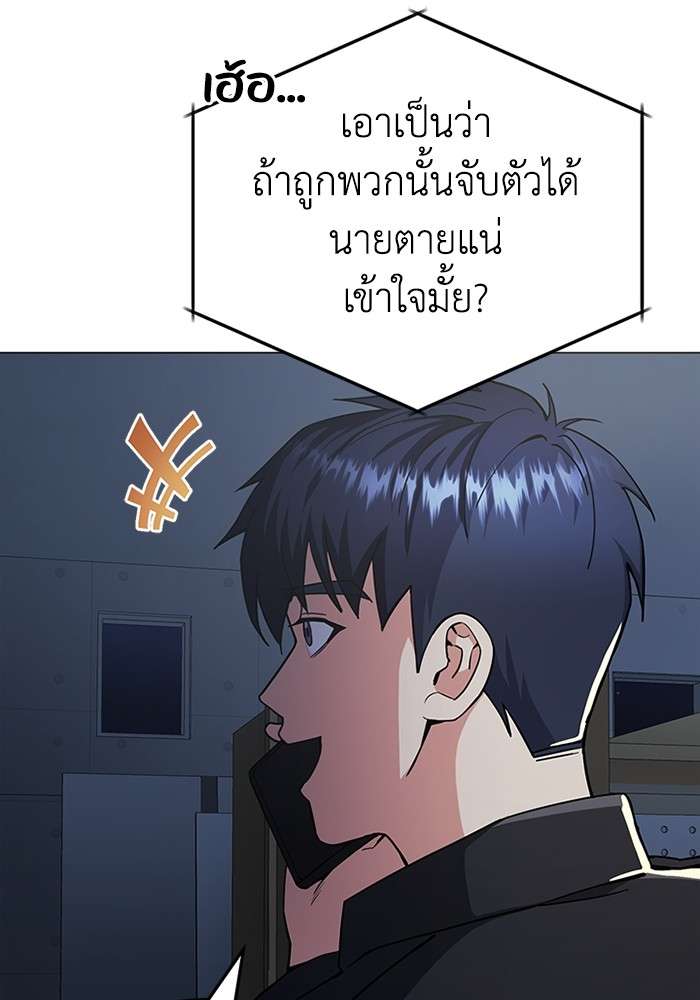 Genius of the Unique Lineage ตอนที่ 57 104