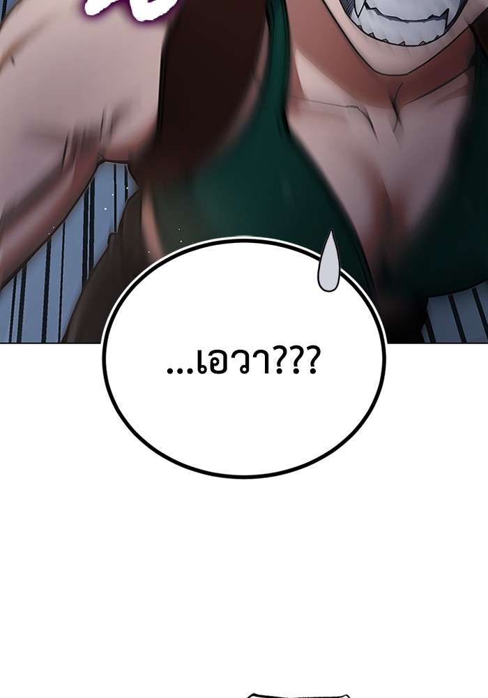 Genius of the Unique Lineage ตอนที่ 57 108
