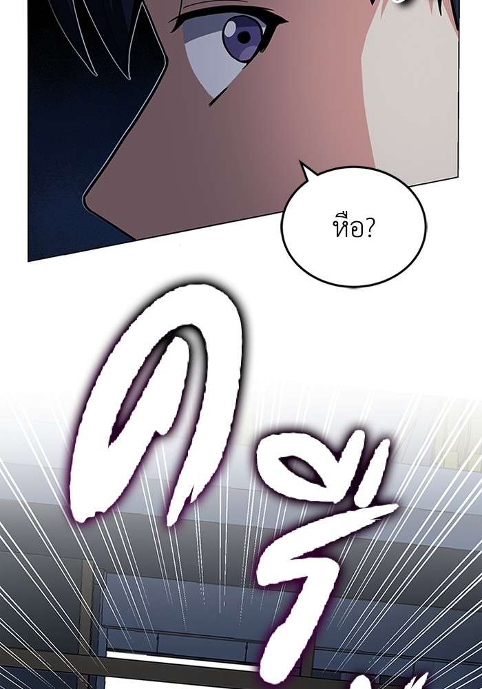 Genius of the Unique Lineage ตอนที่ 57 106