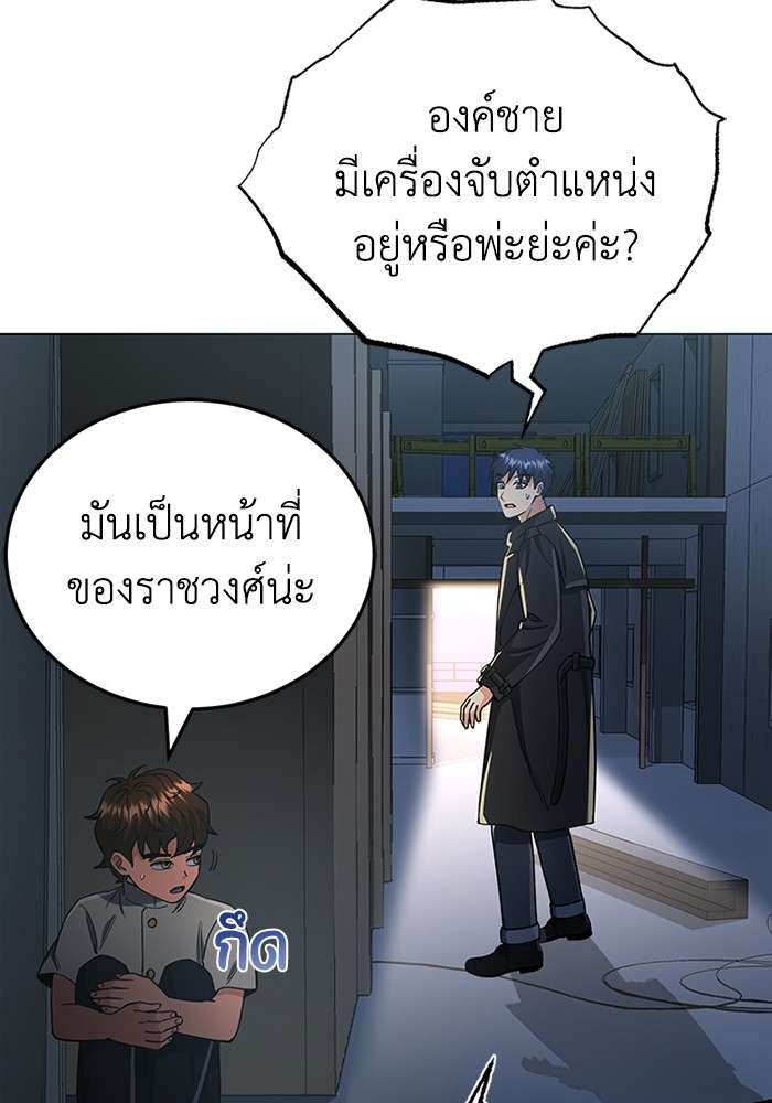 Genius of the Unique Lineage ตอนที่ 57 109