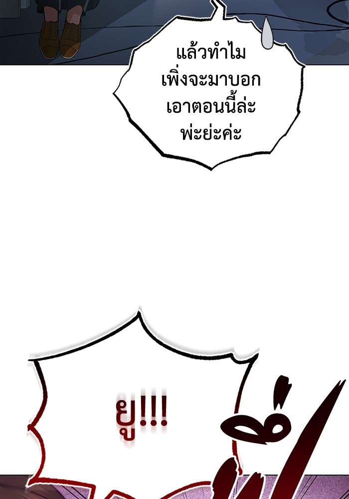 Genius of the Unique Lineage ตอนที่ 57 110