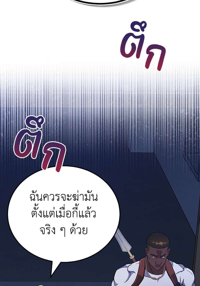 Genius of the Unique Lineage ตอนที่ 57 121