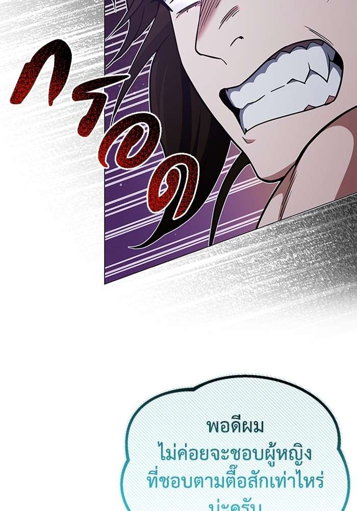 Genius of the Unique Lineage ตอนที่ 57 115