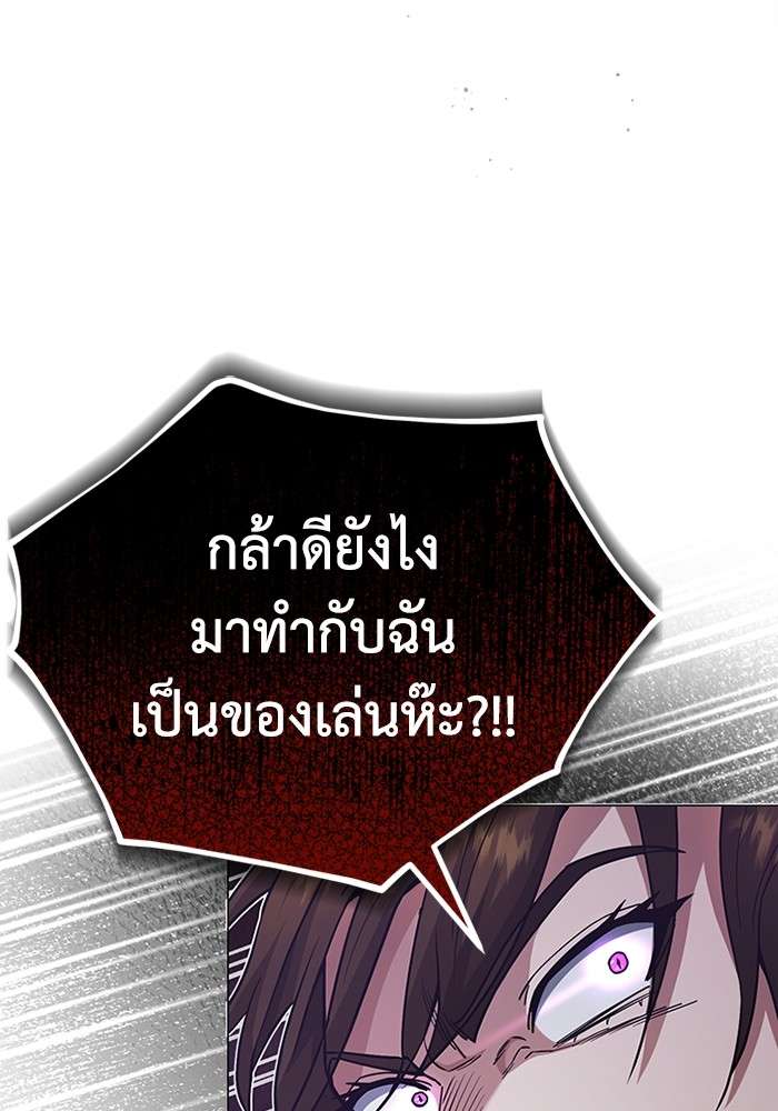Genius of the Unique Lineage ตอนที่ 57 114