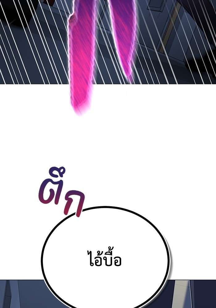 Genius of the Unique Lineage ตอนที่ 57 119