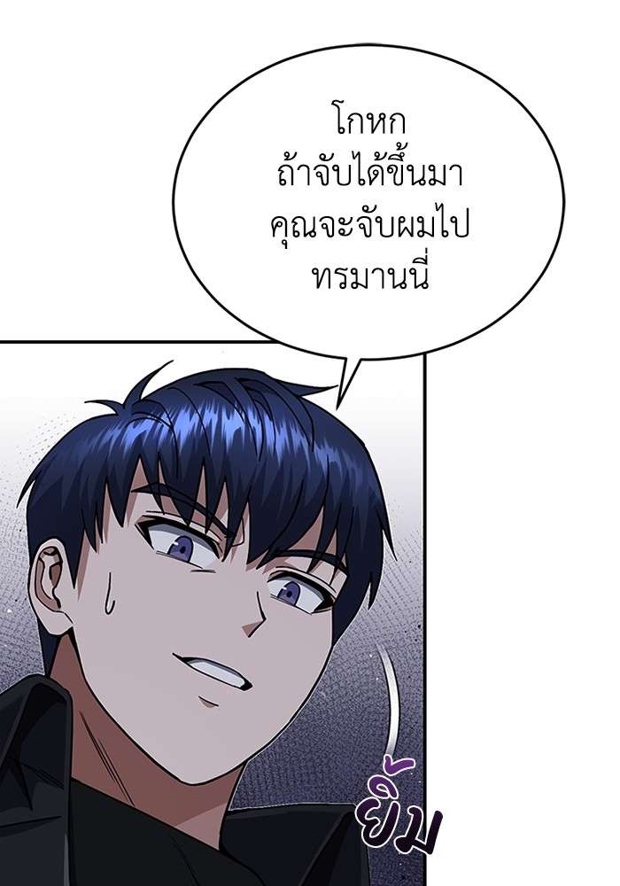 Genius of the Unique Lineage ตอนที่ 58 1