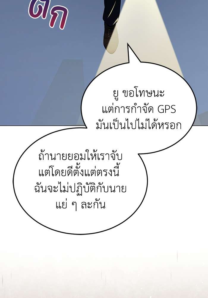 Genius of the Unique Lineage ตอนที่ 57 123