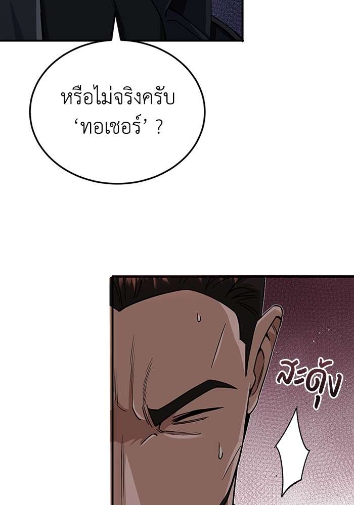 Genius of the Unique Lineage ตอนที่ 58 2