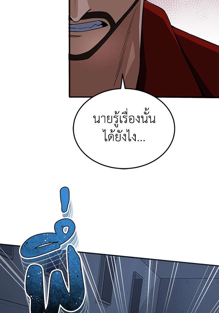 Genius of the Unique Lineage ตอนที่ 58 3