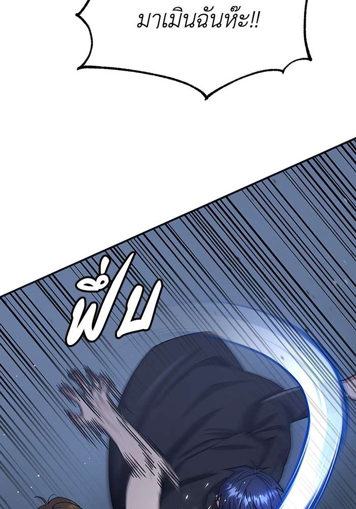 Genius of the Unique Lineage ตอนที่ 58 5