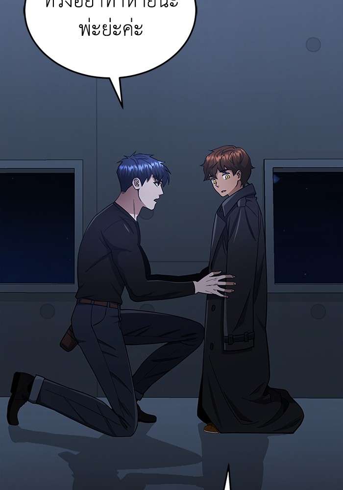 Genius of the Unique Lineage ตอนที่ 58 22