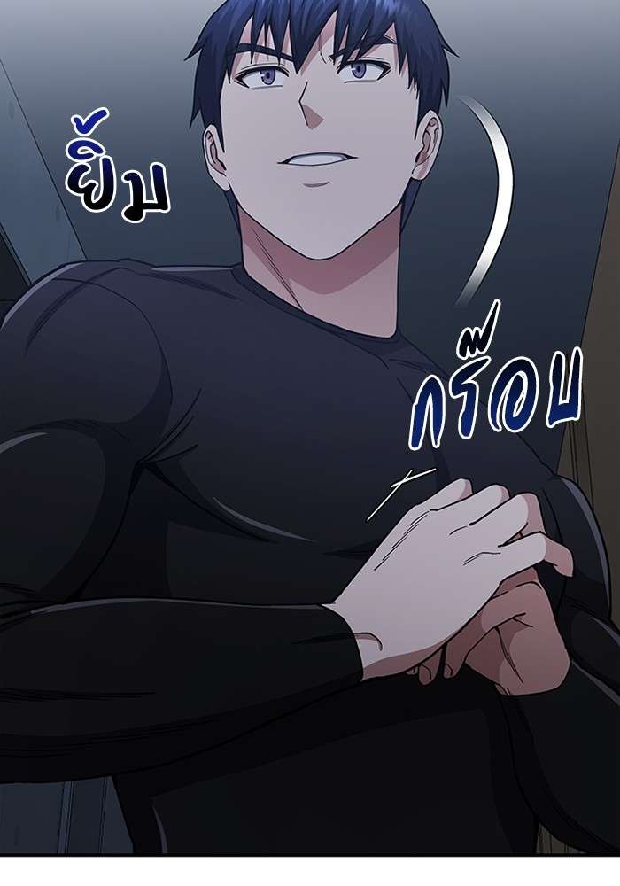 Genius of the Unique Lineage ตอนที่ 58 24