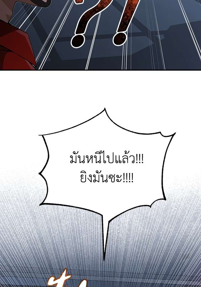 Genius of the Unique Lineage ตอนที่ 58 27