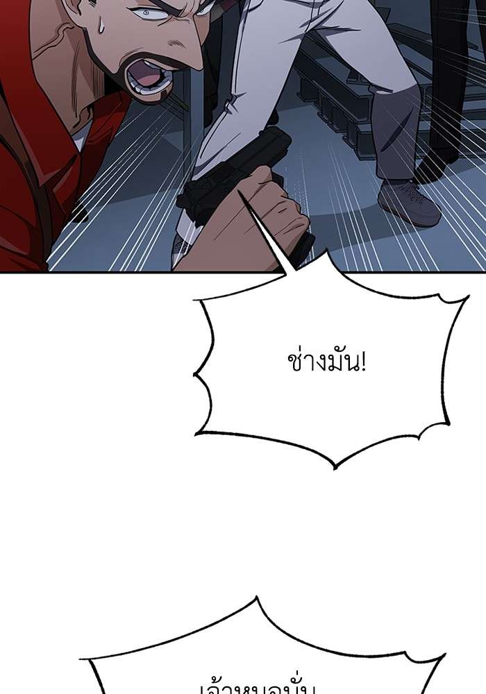 Genius of the Unique Lineage ตอนที่ 58 32