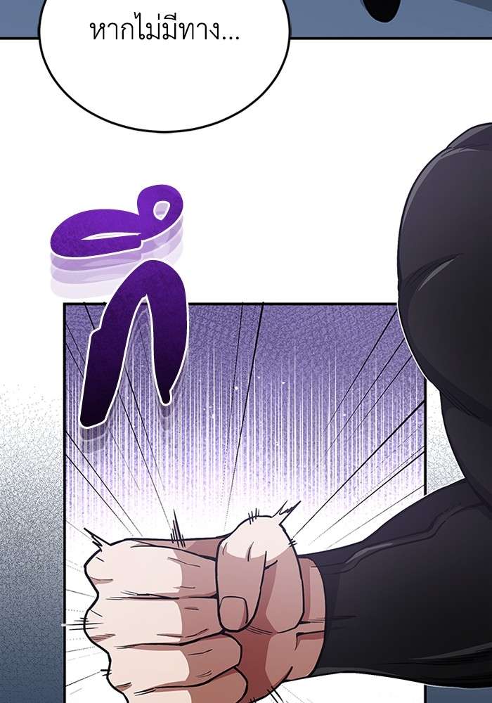 Genius of the Unique Lineage ตอนที่ 58 37