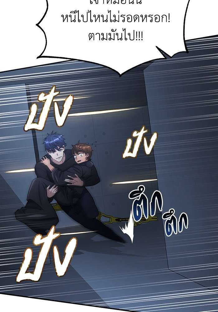 Genius of the Unique Lineage ตอนที่ 58 33