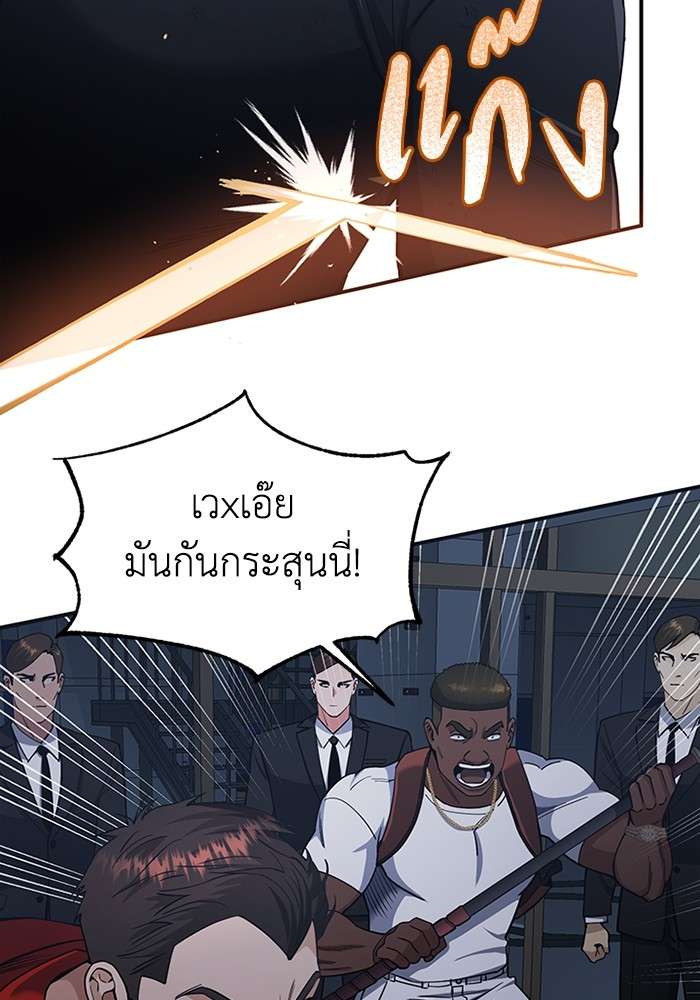 Genius of the Unique Lineage ตอนที่ 58 31