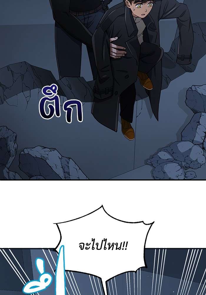Genius of the Unique Lineage ตอนที่ 58 46