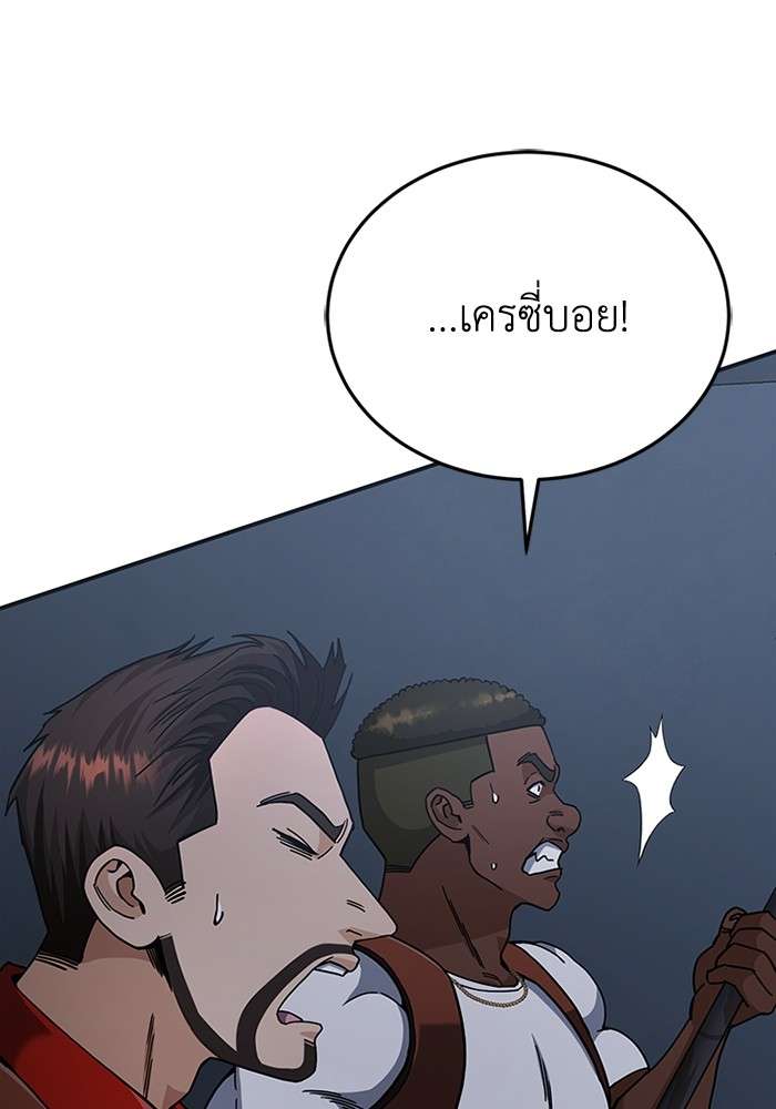 Genius of the Unique Lineage ตอนที่ 58 44