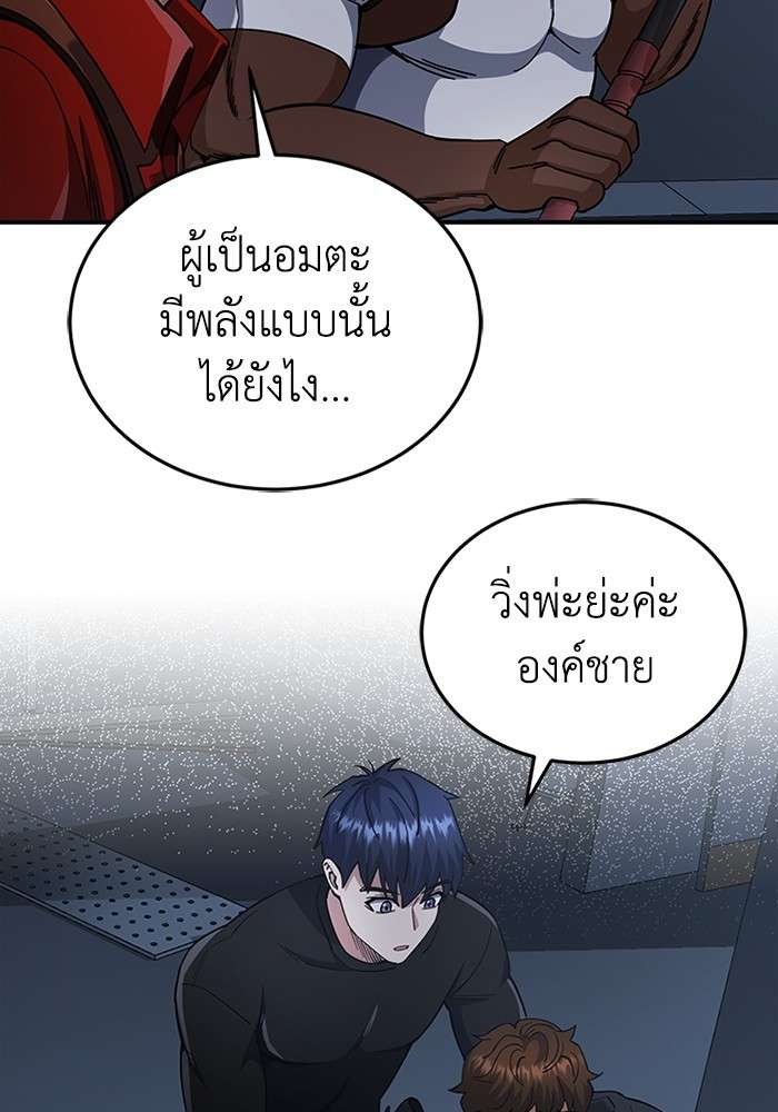 Genius of the Unique Lineage ตอนที่ 58 45