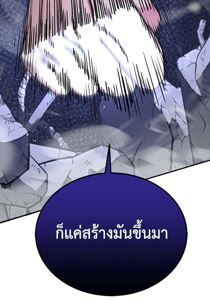 Genius of the Unique Lineage ตอนที่ 58 43