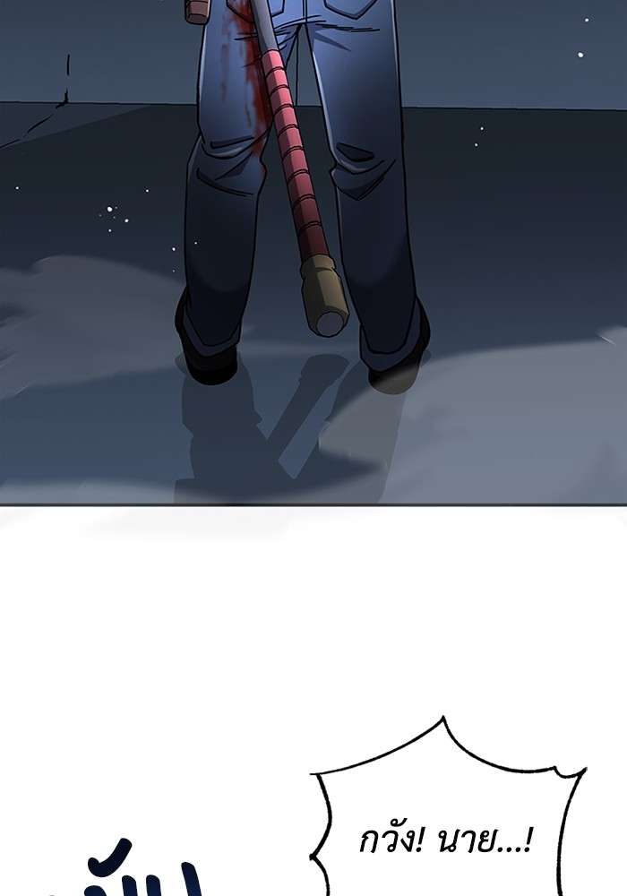 Genius of the Unique Lineage ตอนที่ 58 53