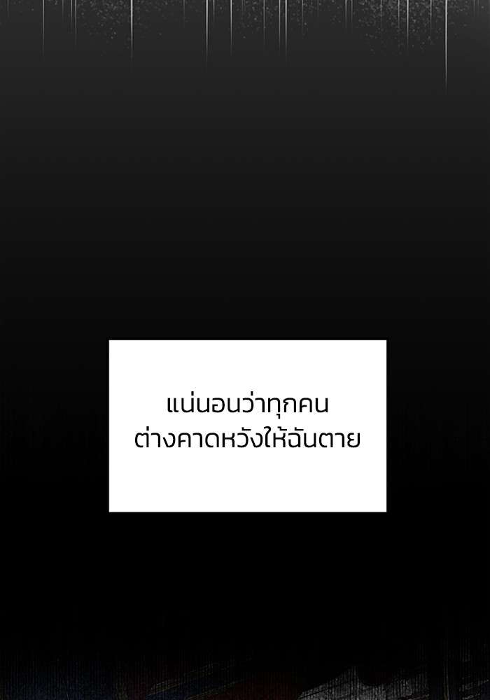 Genius of the Unique Lineage ตอนที่ 58 59