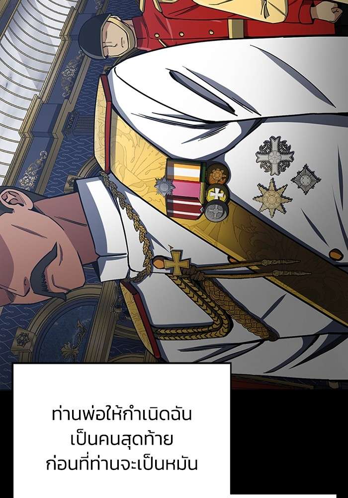 Genius of the Unique Lineage ตอนที่ 58 61