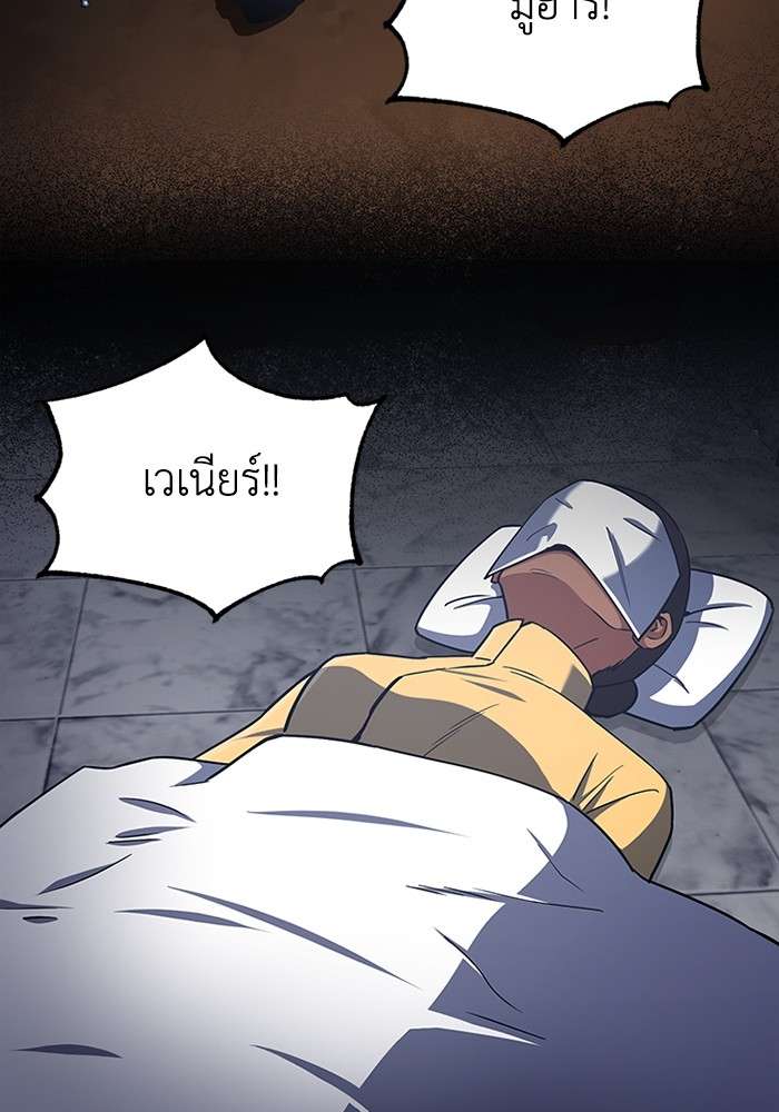 Genius of the Unique Lineage ตอนที่ 58 69