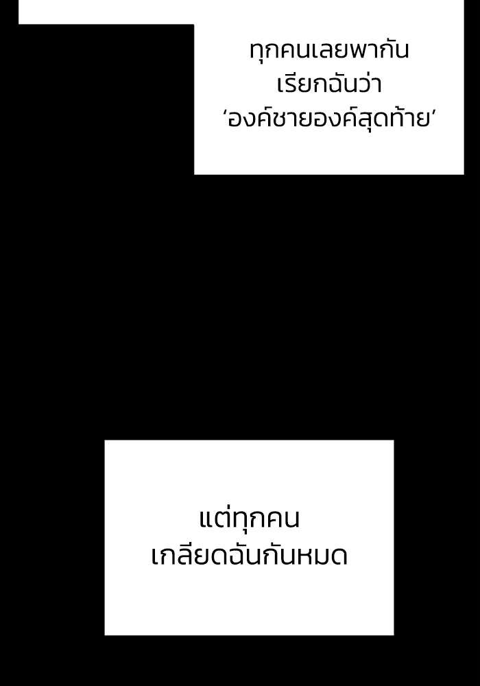 Genius of the Unique Lineage ตอนที่ 58 62