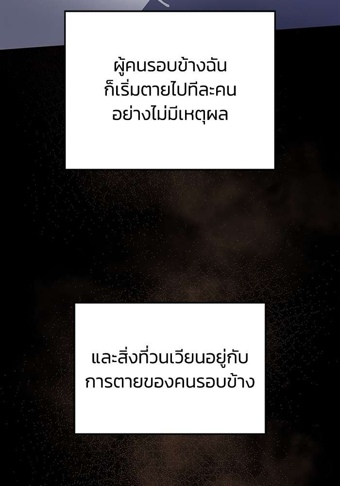 Genius of the Unique Lineage ตอนที่ 58 70