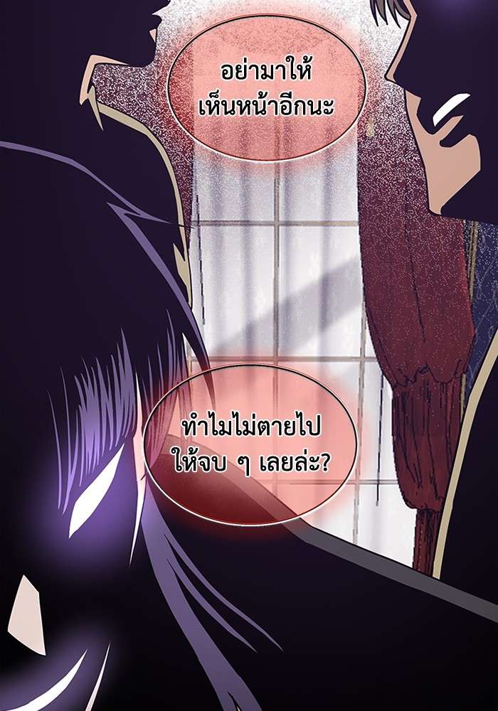 Genius of the Unique Lineage ตอนที่ 58 64